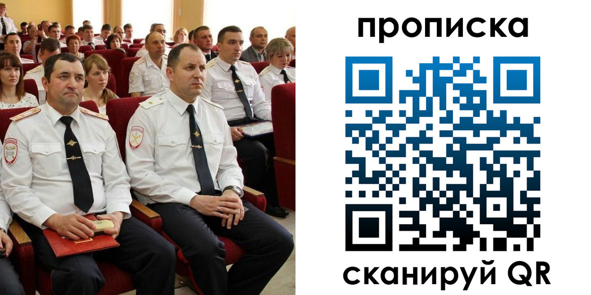 временная регистрация 2025 в Санкт-Петербурге