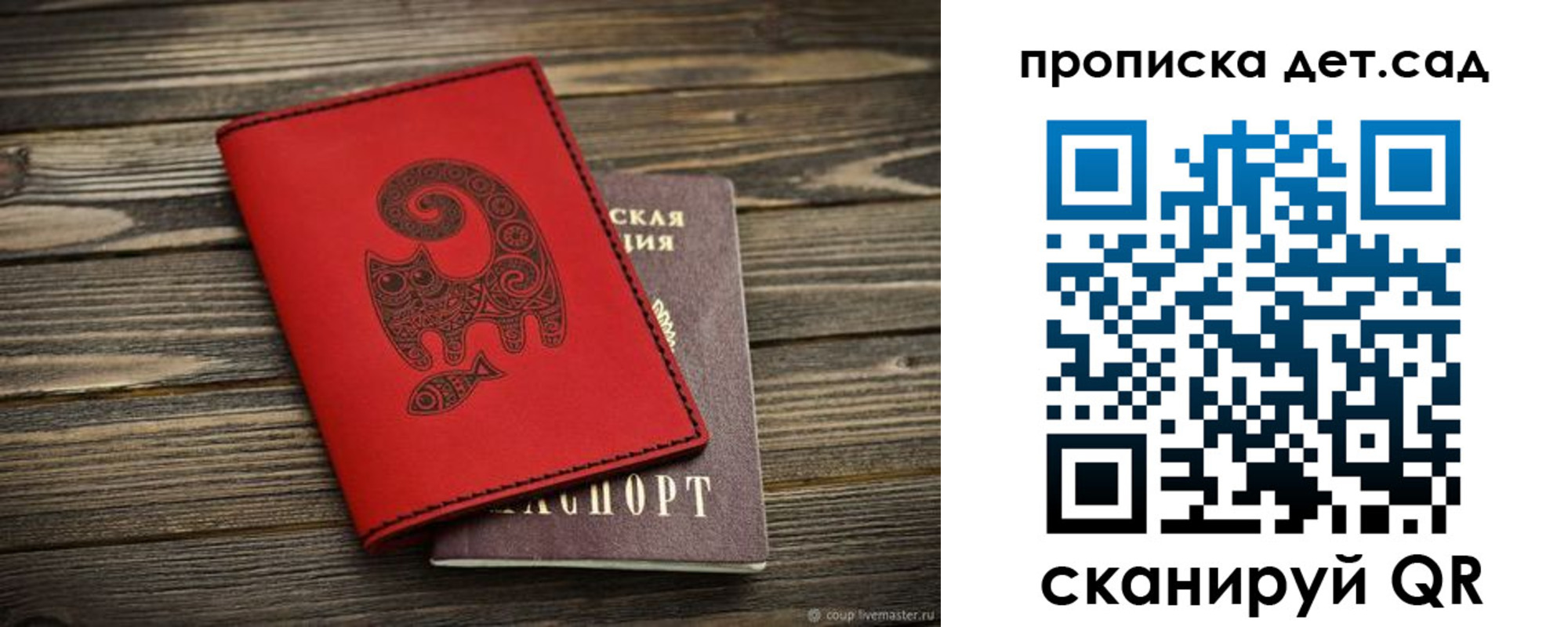 временная регистрация для школы в Санкт-Петербурге