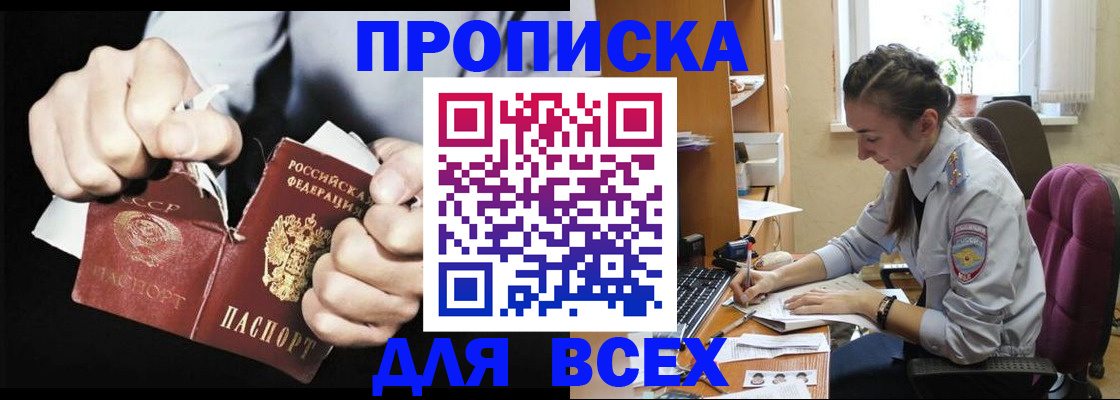 временная регистрация в квартире в Санкт-Петербурге