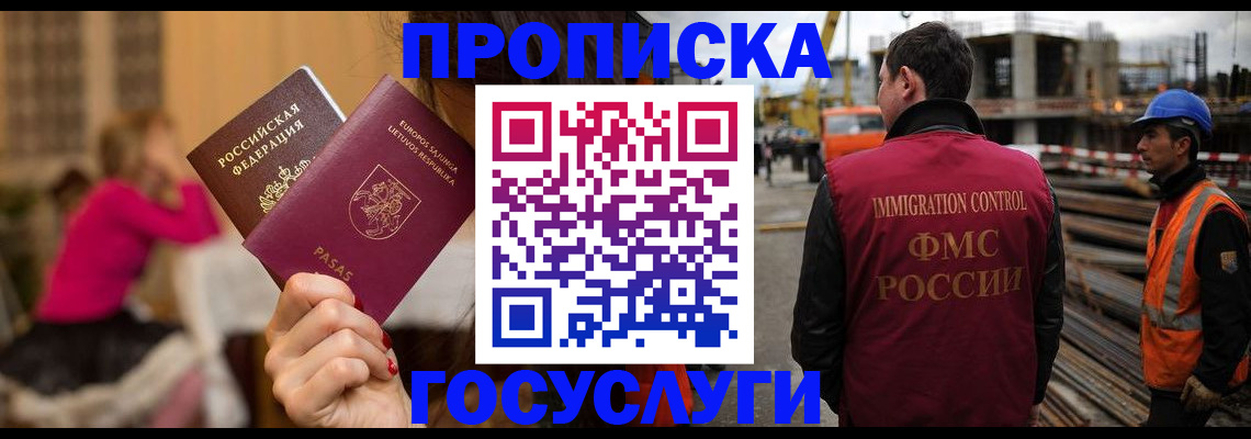 временная регистрация купить в Санкт-Петербурге