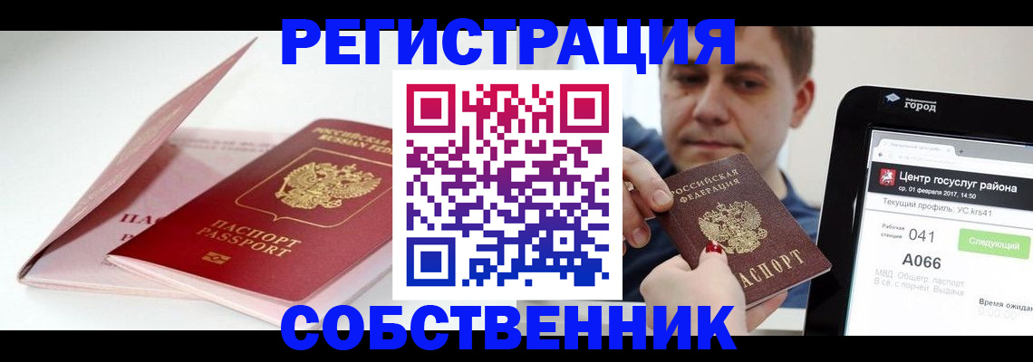 временная регистрация гарантия в Санкт-Петербурге