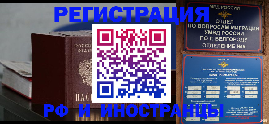 прописка 2025 в Санкт-Петербурге