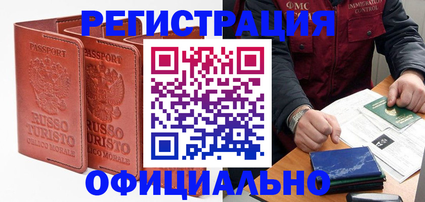 временная регистрация для школы в Санкт-Петербурге