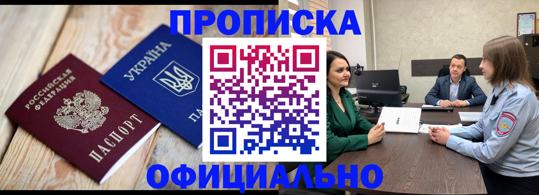 где прописаться в Санкт-Петербурге