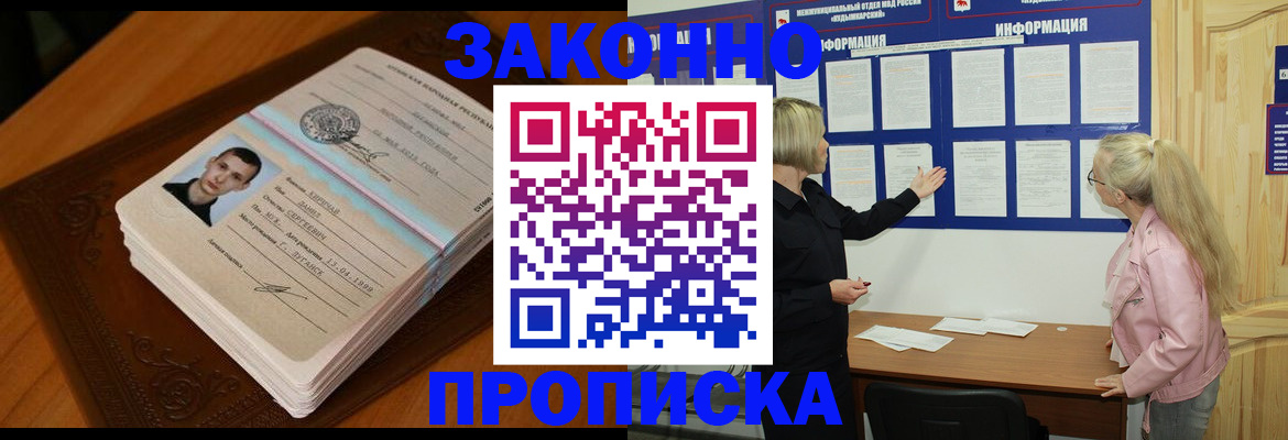 где прописаться в Санкт-Петербурге